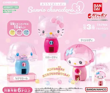 산리오 캐릭터즈 집에서 가샤폰 시나모롤