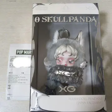 스컬팬더 XG