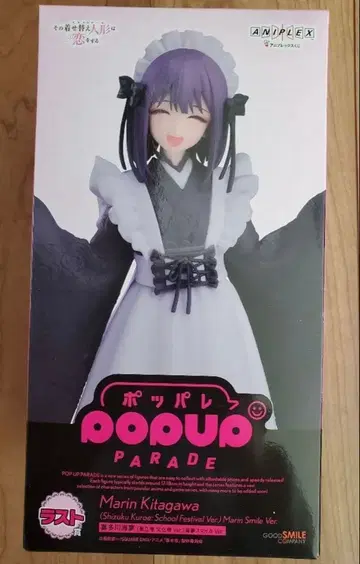 그 비스크 돌은 사랑을 한다 애니플렉스 복권 라스트상 쿠로에 시즈쿠