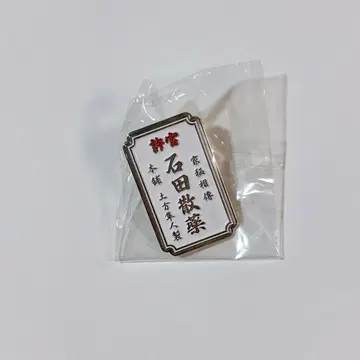 이시다 산야쿠 히지카타 토시조 핀 배지 신센구미