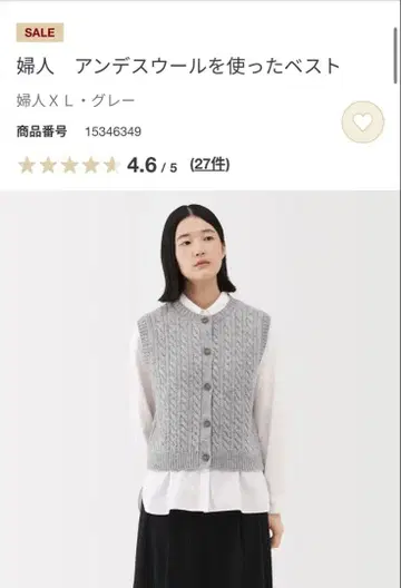 무인양품 안데스 울을 사용한 베스트 XL