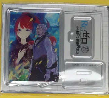 리제로 재킷 컬렉션 20권 아스트레아 가문