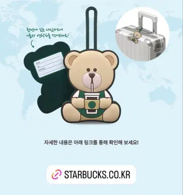 [한국 스벅] 베어리스타 아크릴 키링