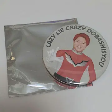 레이크레 Lazy Lie Crazy 도바 사범 캔뱃지