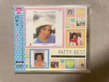 CD 파티 아이돌 미라클 바이블 시리즈 최고다!