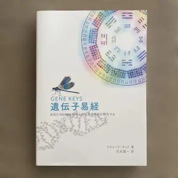 유전자 역경 리차드 래드 저