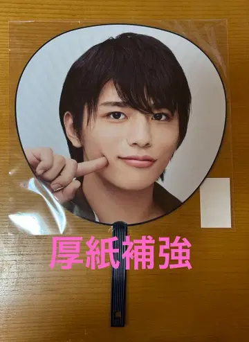 timelesz 돔 투어 시노즈카 다이키 부채