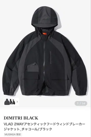 [ 새상품 ] DIMITRI BLACK 바람막이 자켓 L 블랙