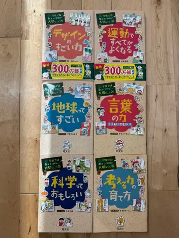 학교에서는 가르쳐주지 않는 소중한 것 6권 세트