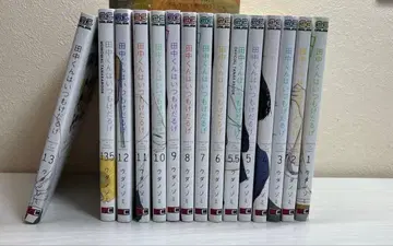 다나카 군은 언제나 나른해 1~13 전권 세트