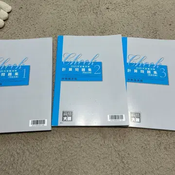 계산 문제집 1.2.3 완전 합격 오하라 2025