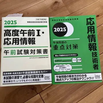 응용 정보 기술자 시험 참고서 (오전 오후 세트)