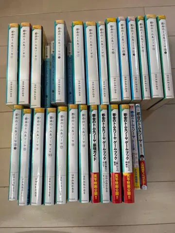 도시의 톰&소여 29권 세트 묶음 판매 하야미네 카오루