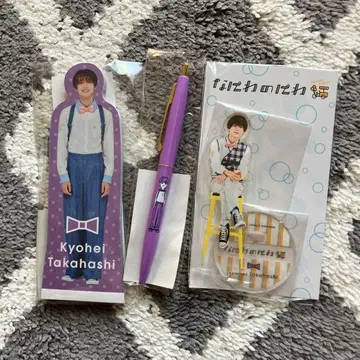 타카하시 쿄헤이 나니와노니와 굿즈 세트
