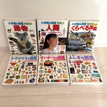 소학관 어린이 도감 프레NEO와 NEO 도감 6권 세트