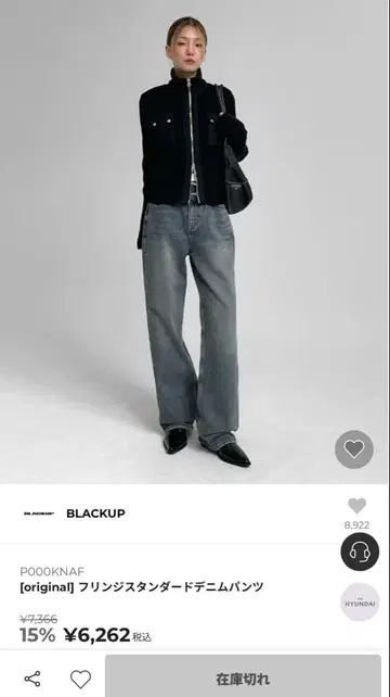 스탠다드 데님 팬츠 blackup