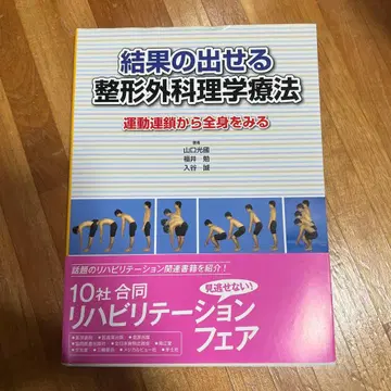 결과를 낼 수 있는 정형외과학 치료법