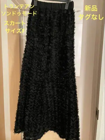 F 사이즈 트란테안 손 드 모드 스커트