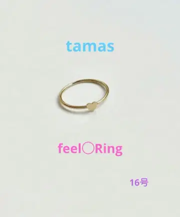 tamas feel Ring 16호