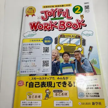 최신 2025년판 영어 조이풀워크 2년 선샤인 교사용 개륭당판