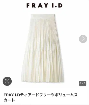 FRAY I.D 티어드 플리츠 볼륨 스커트