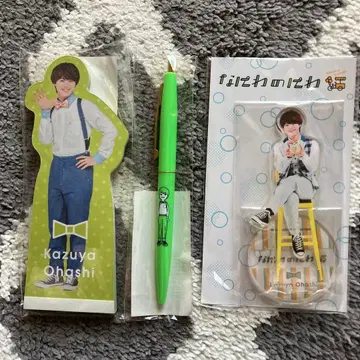 오하시 카즈야 나니와노니와 굿즈 세트