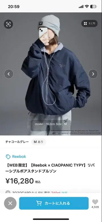 리복 Ciaopanic Typy 리버서블 블루종 M