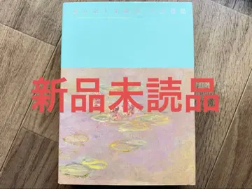 도쿄 후지 미술관 명품 선집 미독품 도록