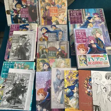 책벌레의 하극상 팬북 10 외