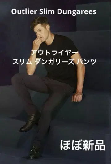 [ 1 ] 아웃라이어 슬림 바지 팬츠 Black 33