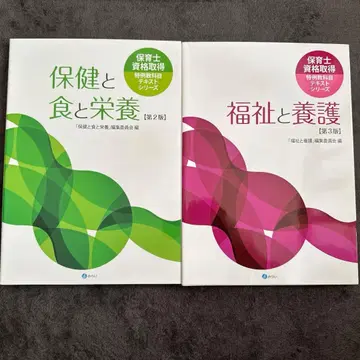 자격요건의 오하라 보육사 텍스트 복지와 양호, 보건과 식과 영양
