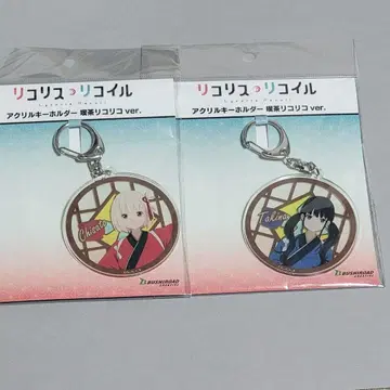 리코리스 리코일 아크릴 키링 킷사 리코리코 ver. 치사토 타키나
