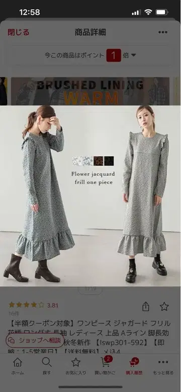 플라워 자카드 프릴 롱 원피스