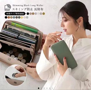 안티스키밍 천연 가죽 장지갑 미사용 새상품 블랙