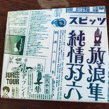 방랑매 순정쌍륙 2000~2003 스피츠 친필 사인 스티커