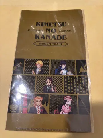 귀멸의 칼날 귀멸의 연주 티켓 파일 무한 열차편