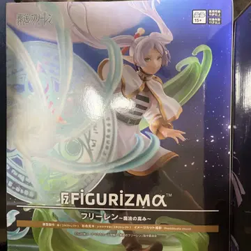 FIGURIZMA 프리렌 마법의 고점