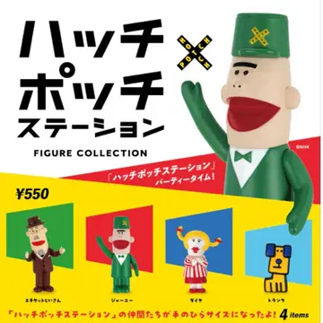 해치 팟치 스테이션 피규어 컬렉션 가챠