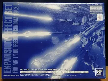 MG 프리덤 건담 Ver.2.0용 확장 이펙트 세트