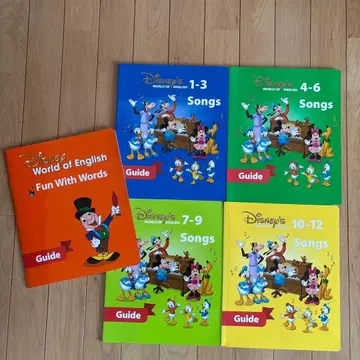 DWE 노래 가이드북