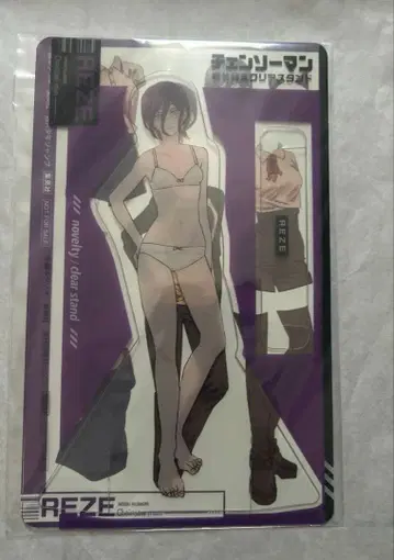 체인소 맨 옷 갈아입기 클리어 스탠드 레제