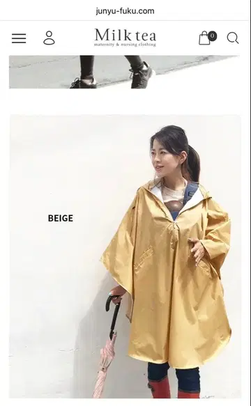 밀크티 마터니티 레인 판초