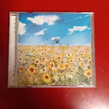 동인 음악 해바라기 / 플라티나 CD