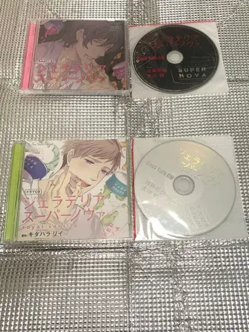 [드라마 CD] 젤라테리아 슈퍼노바 세트