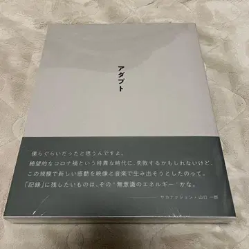 어댑트 ONLINE -NF member Limited Edition-