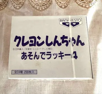 [초레어] 짱구는 못말려(크레용 신짱) 반프레스토 아손데 럭키 4 미개봉