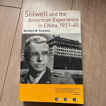 Stilwell and the American Experience in