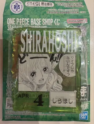 시라호시 ONEPIECE BASE SHOP 복권