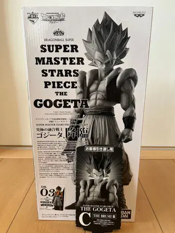 드래곤볼 오지터 피규어 SMSP 제일복권 C상 03