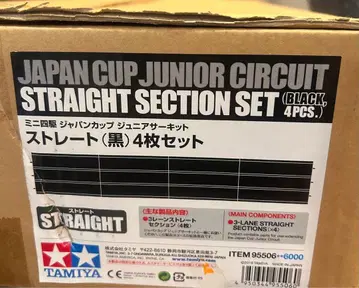 스트레이트(블랙) 4개 세트 / 타미야 (미니 사륜구동)